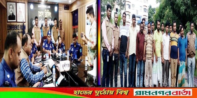 মুন্সীগঞ্জে তিনটি ডাকাতির ঘটনায় ১১ ডাকাত আটক, পুলিশ সুপারের সংবাদ সম্মেলন মুন্সীগঞ্জে তিনটি ডাকাতির ঘটনায় ১১ ডাকাত আটক, পুলিশ সুপারের সংবাদ সম্মেলন