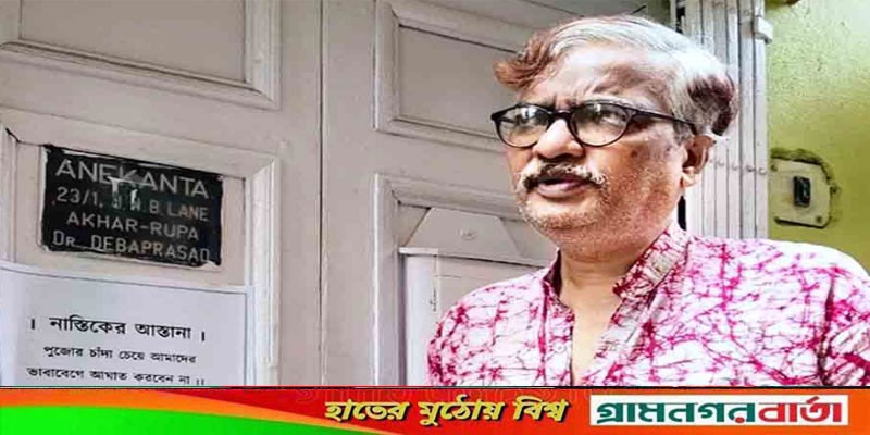 কলকাতায় নাস্তিক অধ্যাপকের পাড়ায় 'ভূতের উপদ্রব'! কলকাতায় নাস্তিক অধ্যাপকের পাড়ায় 'ভূতের উপদ্রব'!