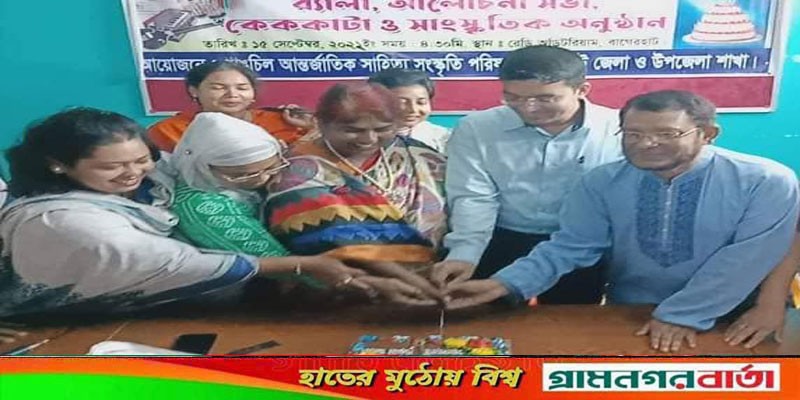 গাঙচিল সাহিত্য সংস্কৃতি পরিষদের প্রতিষ্ঠাবার্ষিকী পালিত গাঙচিল সাহিত্য সংস্কৃতি পরিষদের প্রতিষ্ঠাবার্ষিকী পালিত