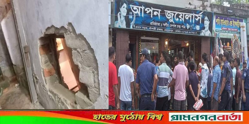 মেহেরপুর শহরে জুয়েলার্সের দোকানে দুর্ধর্ষ চুরি মেহেরপুর শহরে জুয়েলার্সের দোকানে দুর্ধর্ষ চুরি