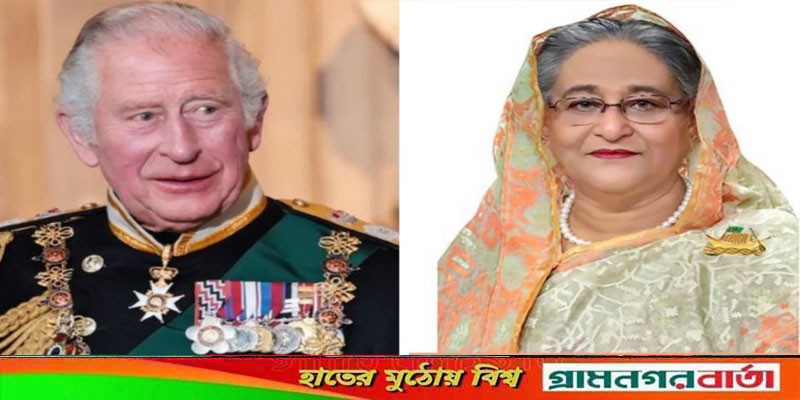 শেখ হাসিনাকে টেলিফোনে ধন্যবাদ জানিয়েছেন রাজা তৃতীয় চার্লস শেখ হাসিনাকে টেলিফোনে ধন্যবাদ জানিয়েছেন রাজা তৃতীয় চার্লস