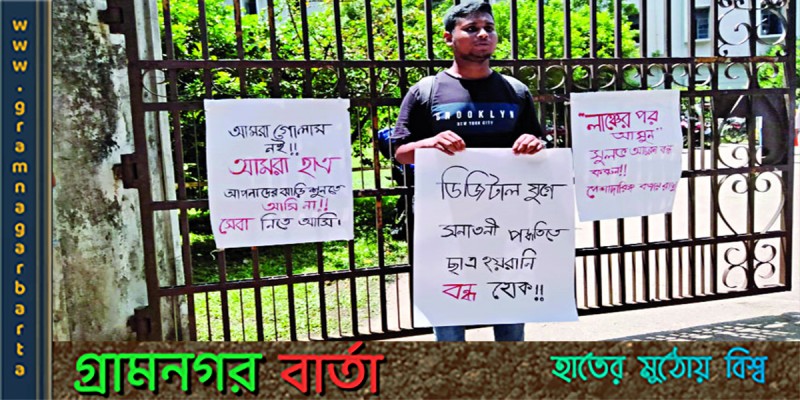 আবার ঢাবি প্রশাসনের বিরুদ্ধে অবস্থান নিল শিক্ষার্থী আবার ঢাবি প্রশাসনের বিরুদ্ধে অবস্থান নিল শিক্ষার্থী