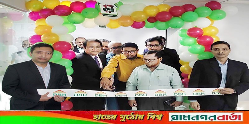 ডিবিএইচের রংপুর শাখার উদ্বোধন ডিবিএইচের রংপুর শাখার উদ্বোধন