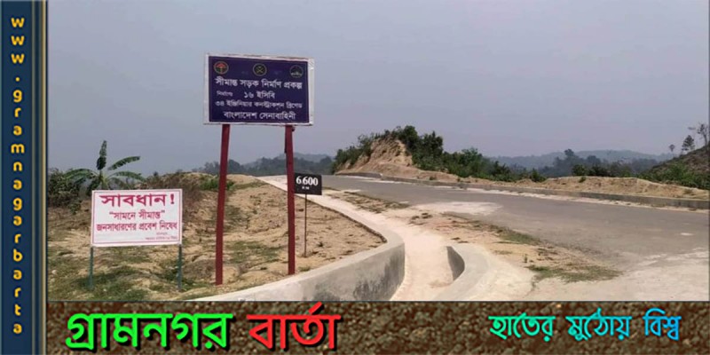 সীমান্ত থেকে বসবাসকারীদের নিরাপদ স্থানে সরিয়ে নেওয়ার সিদ্ধান্ত আসতে পারে সীমান্ত থেকে বসবাসকারীদের নিরাপদ স্থানে সরিয়ে নেওয়ার সিদ্ধান্ত আসতে পারে