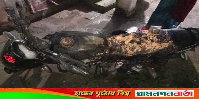 শিবগঞ্জে ছাত্রলীগ নেতার মটরসাইকেলে দুর্বৃত্তদের অগ্নিসংযোগ শিবগঞ্জে ছাত্রলীগ নেতার মটরসাইকেলে দুর্বৃত্তদের অগ্নিসংযোগ