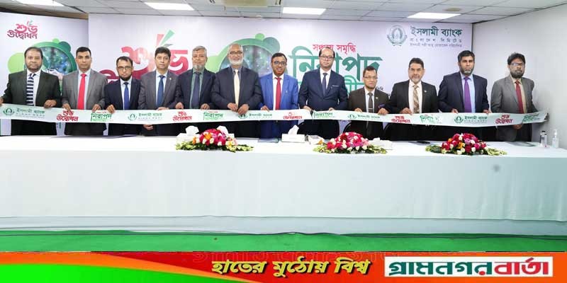 ইসলামী ব্যাংকের বিশেষ ক্যাম্পেইন শুরু ইসলামী ব্যাংকের বিশেষ ক্যাম্পেইন শুরু