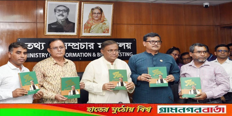'ভুল তথ্যের ভিত্তিতে দেয়া গুম-খুনের কোন প্রতিবেদনই সঠিক হয় না' 'ভুল তথ্যের ভিত্তিতে দেয়া গুম-খুনের কোন প্রতিবেদনই সঠিক হয় না'