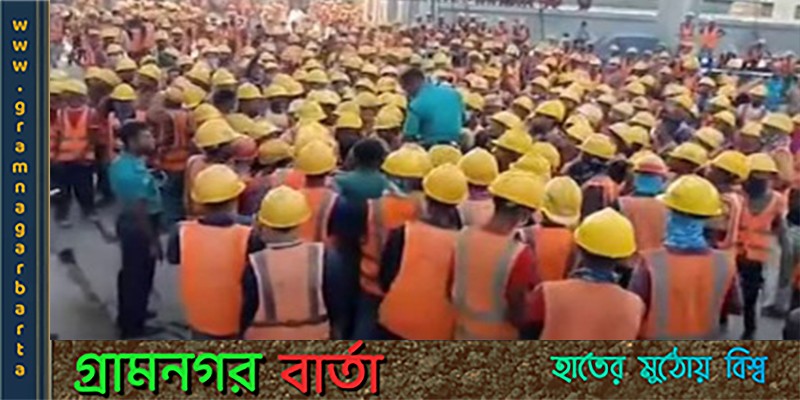 তেজগাঁও এক্সপ্রেসওয়ের শ্রমিকদের বিক্ষোভ তেজগাঁও এক্সপ্রেসওয়ের শ্রমিকদের বিক্ষোভ