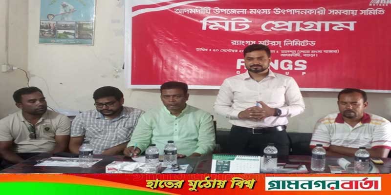 মিট প্রোগ্রাম উপলক্ষে আদমদীঘিতে মতবিনিময় অনুষ্ঠিত মিট প্রোগ্রাম উপলক্ষে আদমদীঘিতে মতবিনিময় অনুষ্ঠিত