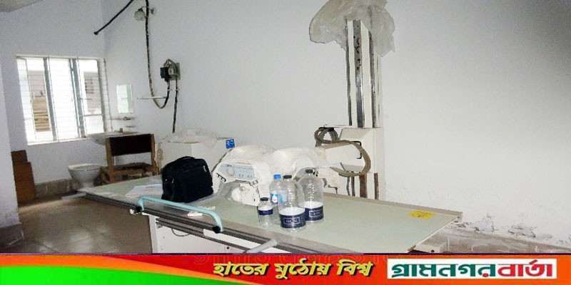 বাগেরহাটের এক্সরে মেশিন ২ বছর বাক্সবন্দি: প্যাথলজিস্ট নেই ৭ বছর বাগেরহাটের এক্সরে মেশিন ২ বছর বাক্সবন্দি: প্যাথলজিস্ট নেই ৭ বছর