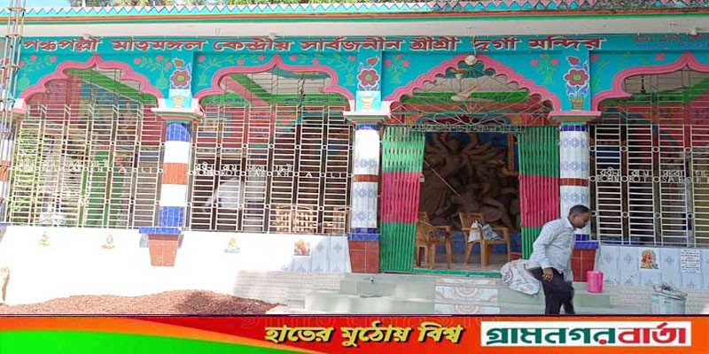 সার্বজনীন দুর্গা মন্দিরের তালা ভেঙে স্বর্ণালঙ্কার চুরি সার্বজনীন দুর্গা মন্দিরের তালা ভেঙে স্বর্ণালঙ্কার চুরি