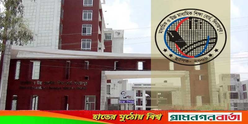 দিনাজপুর বোর্ডের এসএসসির চার বিষয়ের পরীক্ষা স্থগিত দিনাজপুর বোর্ডের এসএসসির চার বিষয়ের পরীক্ষা স্থগিত