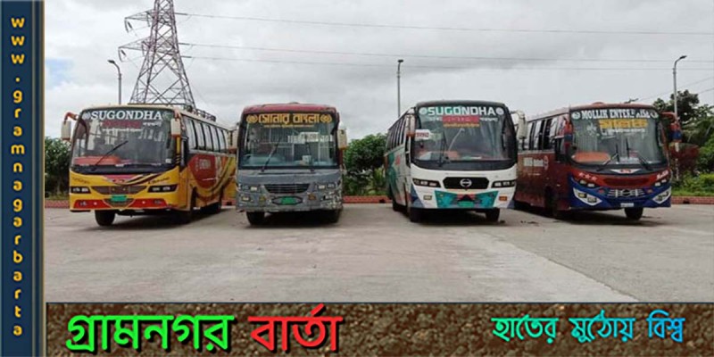 বরগুনায় বাস ধর্মঘট প্রত্যাহার বরগুনায় বাস ধর্মঘট প্রত্যাহার