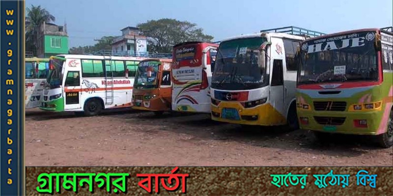 ঝালকাঠি-বরিশাল রুটে বাস ধর্মঘট ঝালকাঠি-বরিশাল রুটে বাস ধর্মঘট