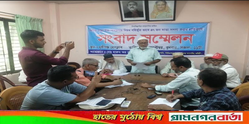 লৌহজংয়ের খিদিরপাড়া উচ্চ বিদ্যালয়ে নিয়ম বহির্ভূত ভাবে ৪৭ জন দাতা সদস্য করার প্রতিবাদে সংবাদ সম্মেলন লৌহজংয়ের খিদিরপাড়া উচ্চ বিদ্যালয়ে নিয়ম বহির্ভূত ভাবে ৪৭ জন দাতা সদস্য করার প্রতিবাদে সংবাদ সম্মেলন