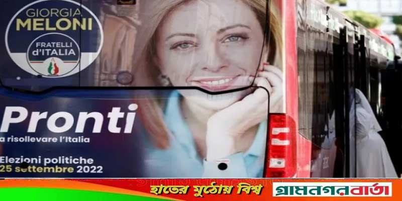 ইটালির নির্বাচনে কি চরম দক্ষিণপন্থীরা ক্ষমতায় আসছে? ইটালির নির্বাচনে কি চরম দক্ষিণপন্থীরা ক্ষমতায় আসছে?