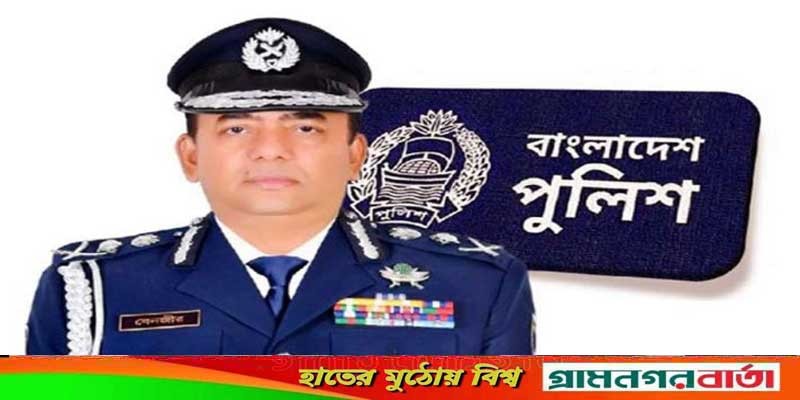 অবসরে যাচ্ছেন আইজিপি বেনজীর আহমেদ অবসরে যাচ্ছেন আইজিপি বেনজীর আহমেদ