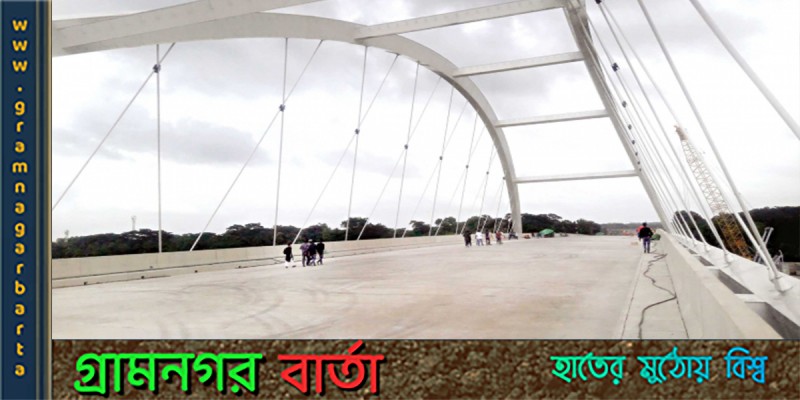 অক্টোবরে কালনা মধুমতি সেতুর উদ্বোধনঃ ওবায়দুল কাদের অক্টোবরে কালনা মধুমতি সেতুর উদ্বোধনঃ ওবায়দুল কাদের