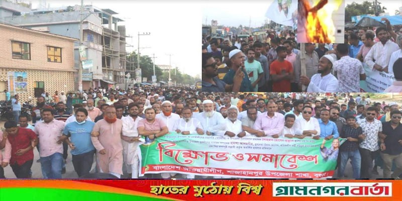 এমপি বাবলুকে অবাঞ্চিত করে অস্ত্রের লাইসেন্স ও সম্পদ বাজেয়াপ্তের দাবী আ'লীগের এমপি বাবলুকে অবাঞ্চিত করে অস্ত্রের লাইসেন্স ও সম্পদ বাজেয়াপ্তের দাবী আ'লীগের