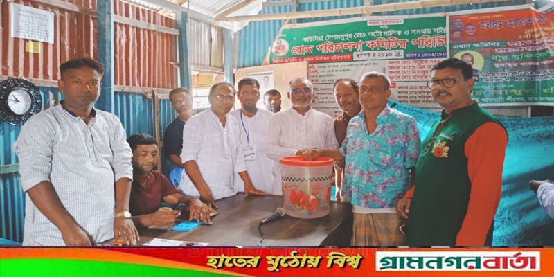 কাউনিয়ায় অটো মালিক ও শ্রমিক সমিতির নির্বাচন কাউনিয়ায় অটো মালিক ও শ্রমিক সমিতির নির্বাচন