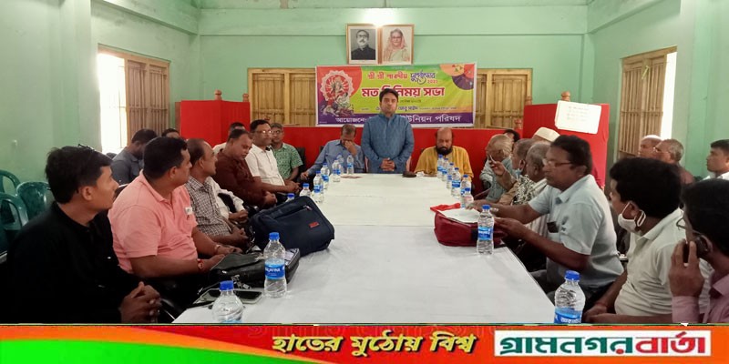 দুর্গাপূজা উপলক্ষে সিরাজদিখানে মতবিনিময় সভা অনুষ্ঠিত দুর্গাপূজা উপলক্ষে সিরাজদিখানে মতবিনিময় সভা অনুষ্ঠিত