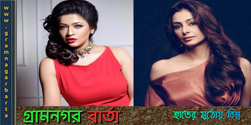 আমি তোমাদের দেশে যেতে চাই: বাঁধনকে টাবু আমি তোমাদের দেশে যেতে চাই: বাঁধনকে টাবু