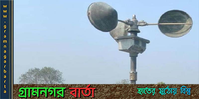মৌসুমি বায়ু বাংলাদেশের ওপর মোটামুটি সক্রিয়ঃ আবহাওয়া অধিদপ্তর মৌসুমি বায়ু বাংলাদেশের ওপর মোটামুটি সক্রিয়ঃ আবহাওয়া অধিদপ্তর