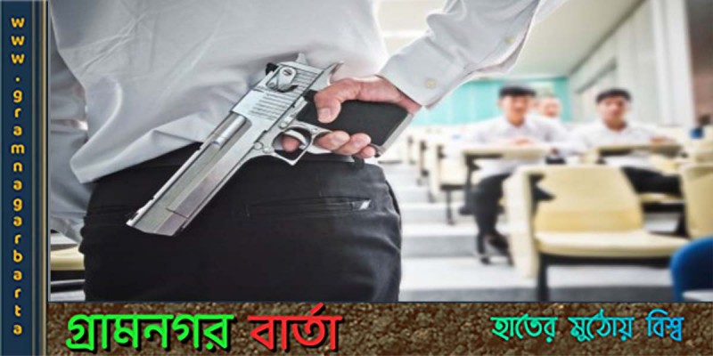 রাশিয়ার একটি স্কুলে বন্দুক হামলায় ছয়জন নিহত রাশিয়ার একটি স্কুলে বন্দুক হামলায় ছয়জন নিহত