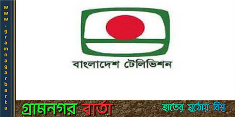 বিটিভিতে প্রচারিত হচ্ছে বাংলাদেশের প্রথম টুডি অ্যানিমেশন সিরিজ ‘জঙ্গলে মঙ্গল’ বিটিভিতে প্রচারিত হচ্ছে বাংলাদেশের প্রথম টুডি অ্যানিমেশন সিরিজ ‘জঙ্গলে মঙ্গল’