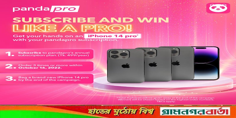 ফুডপ্যান্ডায় প্যান্ডাপ্রো সাবস্ক্রাইবে আইফোন ১৪ প্রো জেতার সুযোগ! ফুডপ্যান্ডায় প্যান্ডাপ্রো সাবস্ক্রাইবে আইফোন ১৪ প্রো জেতার সুযোগ!