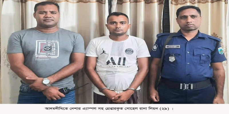 নেশার এ্যাম্পলসহ আদমদীঘিতে যুবক গ্রেপ্তার নেশার এ্যাম্পলসহ আদমদীঘিতে যুবক গ্রেপ্তার