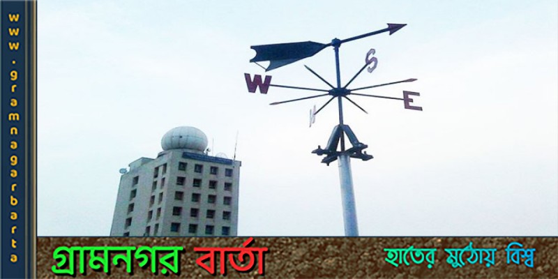 আগামী তিন চার দিন বৃষ্টিপাতের প্রবণতা কম থাকতে পারে আগামী তিন চার দিন বৃষ্টিপাতের প্রবণতা কম থাকতে পারে