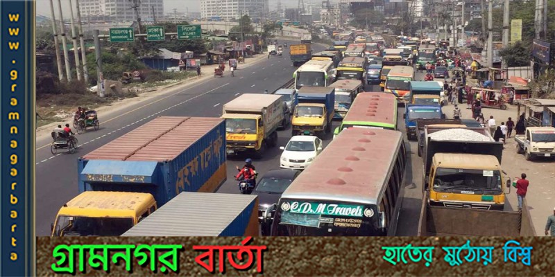 ঢাকা-চট্টগ্রাম মহাসড়কে তীব্র যানজটে ভুক্তভোগী যাত্রী-চালক ঢাকা-চট্টগ্রাম মহাসড়কে তীব্র যানজটে ভুক্তভোগী যাত্রী-চালক