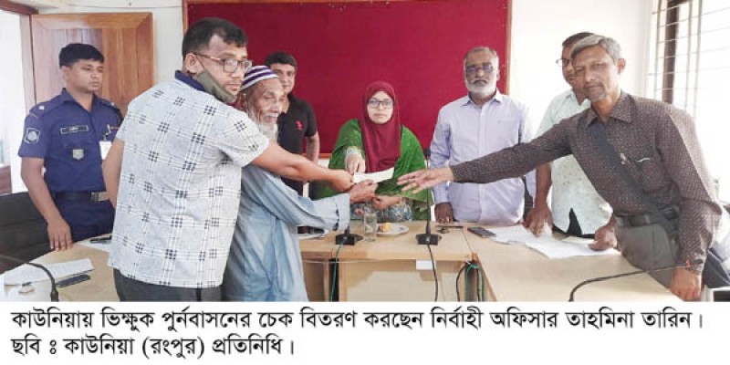 কাউনিয়ায় ১০জন ভিক্ষুক কে অনুদান প্রদান কাউনিয়ায় ১০জন ভিক্ষুক কে অনুদান প্রদান