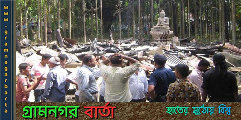 সাক্ষীর অভাবে রামুর বিচার প্রক্রিয়া নিয়ে দীর্ঘসূত্রিতা সাক্ষীর অভাবে রামুর বিচার প্রক্রিয়া নিয়ে দীর্ঘসূত্রিতা