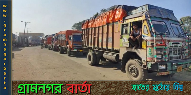 চারদিন বন্ধ থাকবে বেনাপোল স্থলবন্দর চারদিন বন্ধ থাকবে বেনাপোল স্থলবন্দর