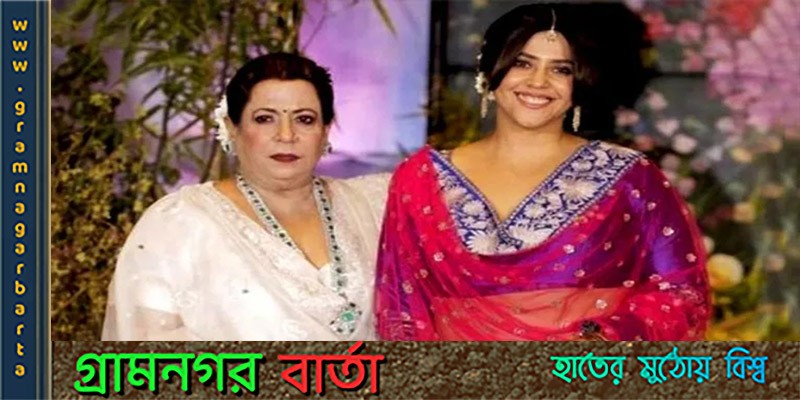 একতা কাপুর ও তার মায়ের বিরুদ্ধে গ্রেফতারি পরোয়ানা জারি একতা কাপুর ও তার মায়ের বিরুদ্ধে গ্রেফতারি পরোয়ানা জারি