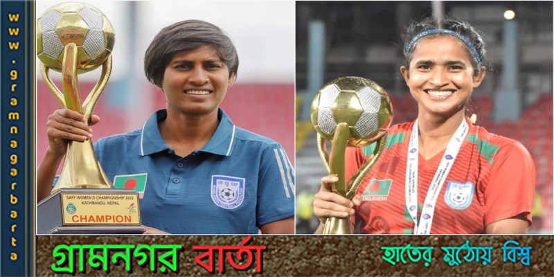 সাতক্ষীরায় গ্রামে ফিরেছেন সাফ চ্যাম্পিয়ন মাসুরা সাতক্ষীরায় গ্রামে ফিরেছেন সাফ চ্যাম্পিয়ন মাসুরা