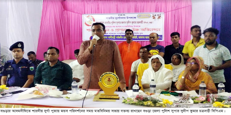 দুর্গাপুজা নির্বিঘ্নে করতে কঠোর নিরাপত্তা নেয়া হয়েছে-পুলিশ সুপার দুর্গাপুজা নির্বিঘ্নে করতে কঠোর নিরাপত্তা নেয়া হয়েছে-পুলিশ সুপার