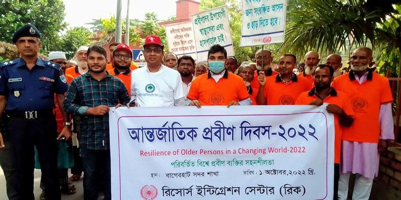 বাগেরহাটে আন্তর্জাতিক প্রবীণ দিবস পালিত বাগেরহাটে আন্তর্জাতিক প্রবীণ দিবস পালিত