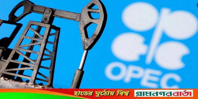 তেলের উৎপাদন কমাচ্ছে ওপেকপ্লাস, মূল্য আরও বৃদ্ধির শঙ্কা তেলের উৎপাদন কমাচ্ছে ওপেকপ্লাস, মূল্য আরও বৃদ্ধির শঙ্কা