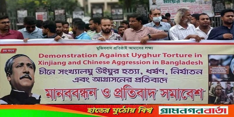 উইঘুর নৃশংসতা বন্ধে চীনা দূতাবাসে মুক্তিযুদ্ধ মঞ্চের চার দফা স্মারকলিপি উইঘুর নৃশংসতা বন্ধে চীনা দূতাবাসে মুক্তিযুদ্ধ মঞ্চের চার দফা স্মারকলিপি