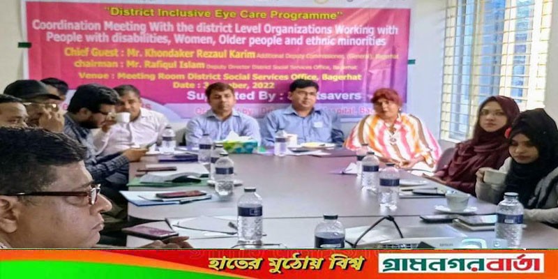 বাগেরহাটে প্রতিবন্ধীদের চক্ষু সেবা নিশ্চিত করনের লক্ষে মতবিনিময় সভা বাগেরহাটে প্রতিবন্ধীদের চক্ষু সেবা নিশ্চিত করনের লক্ষে মতবিনিময় সভা