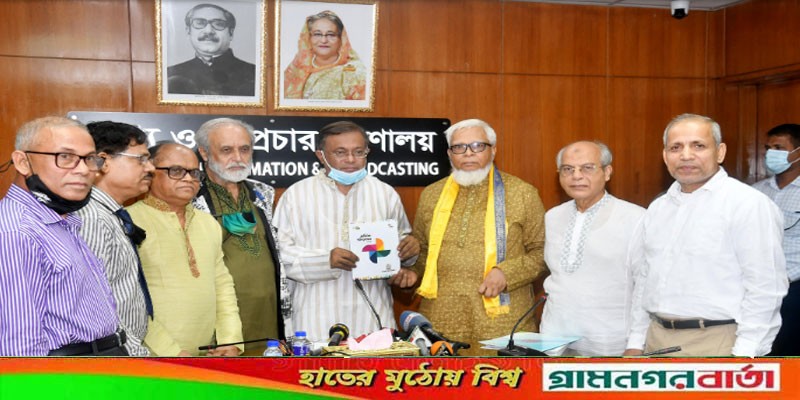 বিএনপি বৈঠক করছে আনুবীক্ষণিক দলগুলোর সাথে : হাছান মাহমুদ বিএনপি বৈঠক করছে আনুবীক্ষণিক দলগুলোর সাথে : হাছান মাহমুদ