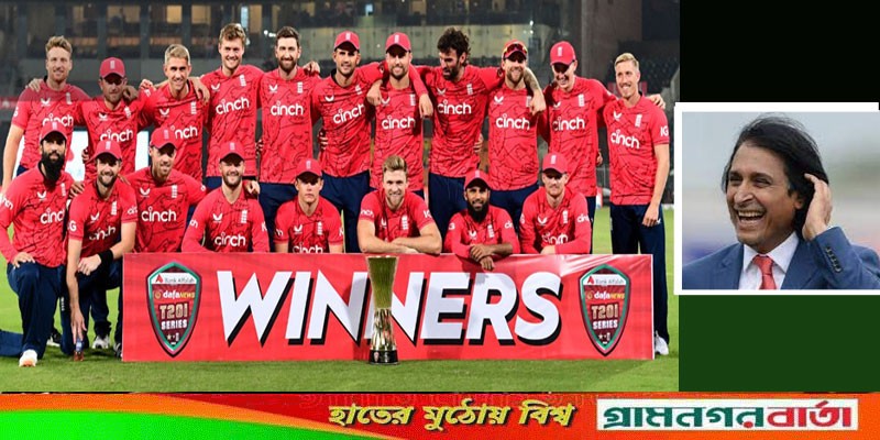 এতদিন পর ইংল্যান্ড এল, তাদেরকে কীভাবে খালি হাতে ফেরাই: রমিজ রাজা এতদিন পর ইংল্যান্ড এল, তাদেরকে কীভাবে খালি হাতে ফেরাই: রমিজ রাজা
