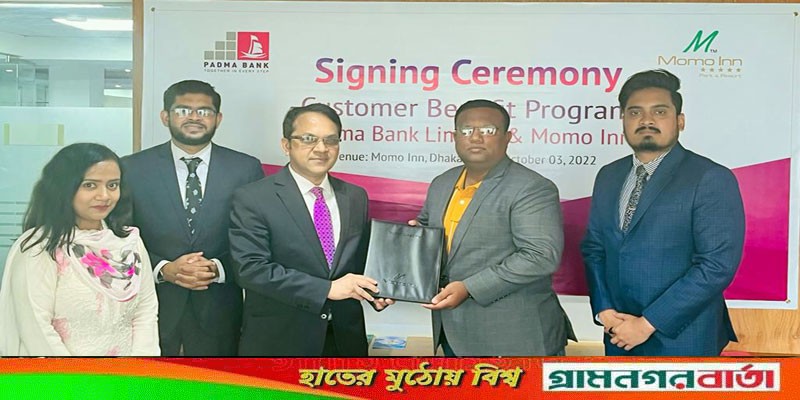 পদ্মা ব্যাংক ও মম ইন হোটেল এন্ড রিসোর্টের সঙ্গে সমঝোতা চুক্তি স্বাক্ষর পদ্মা ব্যাংক ও মম ইন হোটেল এন্ড রিসোর্টের সঙ্গে সমঝোতা চুক্তি স্বাক্ষর