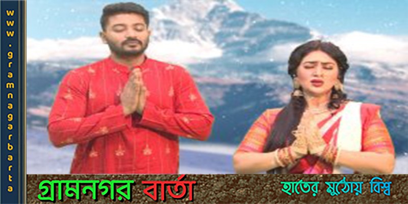 ‘শারদ আনন্দ’ সঞ্চালনায় অপু ও বাপ্পী ‘শারদ আনন্দ’ সঞ্চালনায় অপু ও বাপ্পী