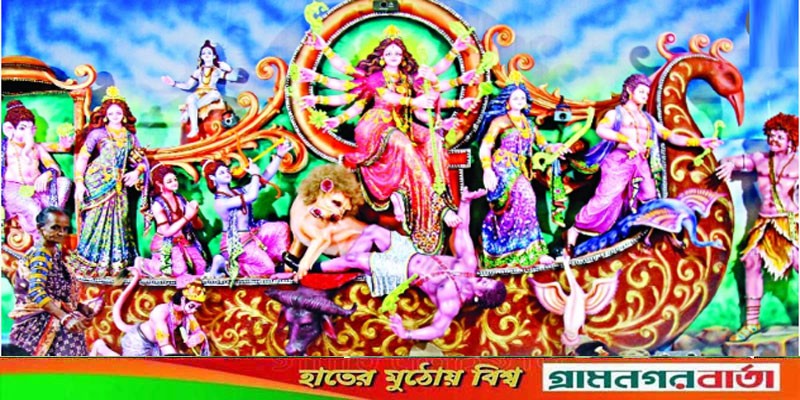 শারদীয় দুর্গোৎসবের শুভ বিজয়া দশমী আজ শারদীয় দুর্গোৎসবের শুভ বিজয়া দশমী আজ
