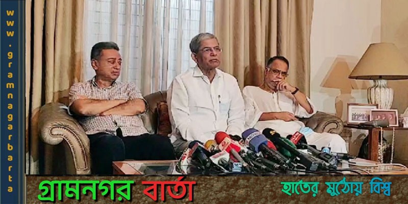 উন্নয়নের নামে দুর্নীতি করে সরকার মানুষকে দুর্ভোগে ফেলছে: মির্জা ফখরুল উন্নয়নের নামে দুর্নীতি করে সরকার মানুষকে দুর্ভোগে ফেলছে: মির্জা ফখরুল