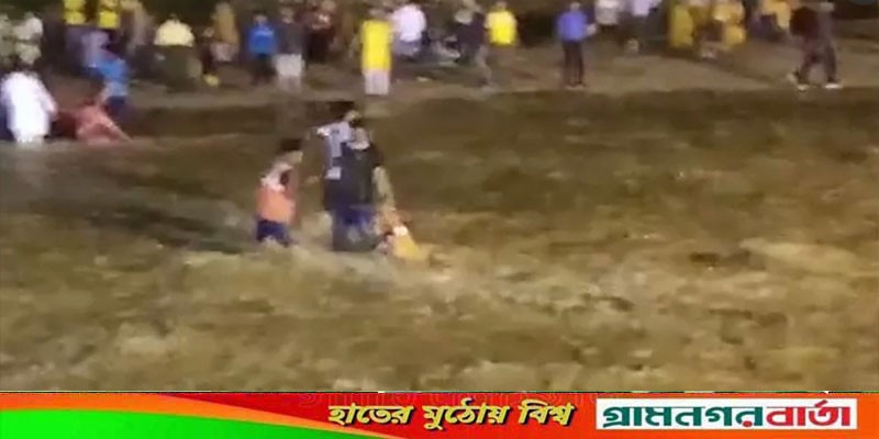 প্রতিমা বিসর্জন দিতে গিয়ে প্রাণ হারিয়েছেন ৭ জন, নিখোঁজ অনেকে প্রতিমা বিসর্জন দিতে গিয়ে প্রাণ হারিয়েছেন ৭ জন, নিখোঁজ অনেকে